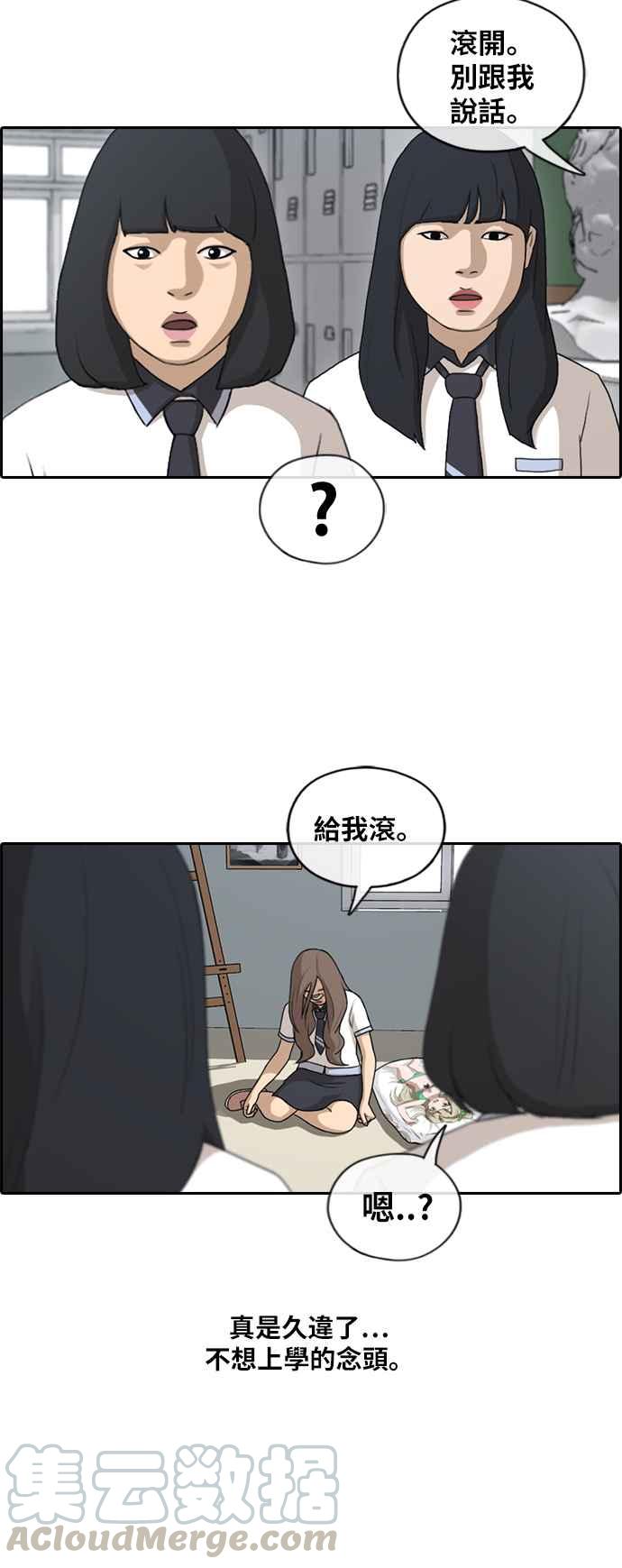 [第129话] 韩泰成的混混养成班 (1)6