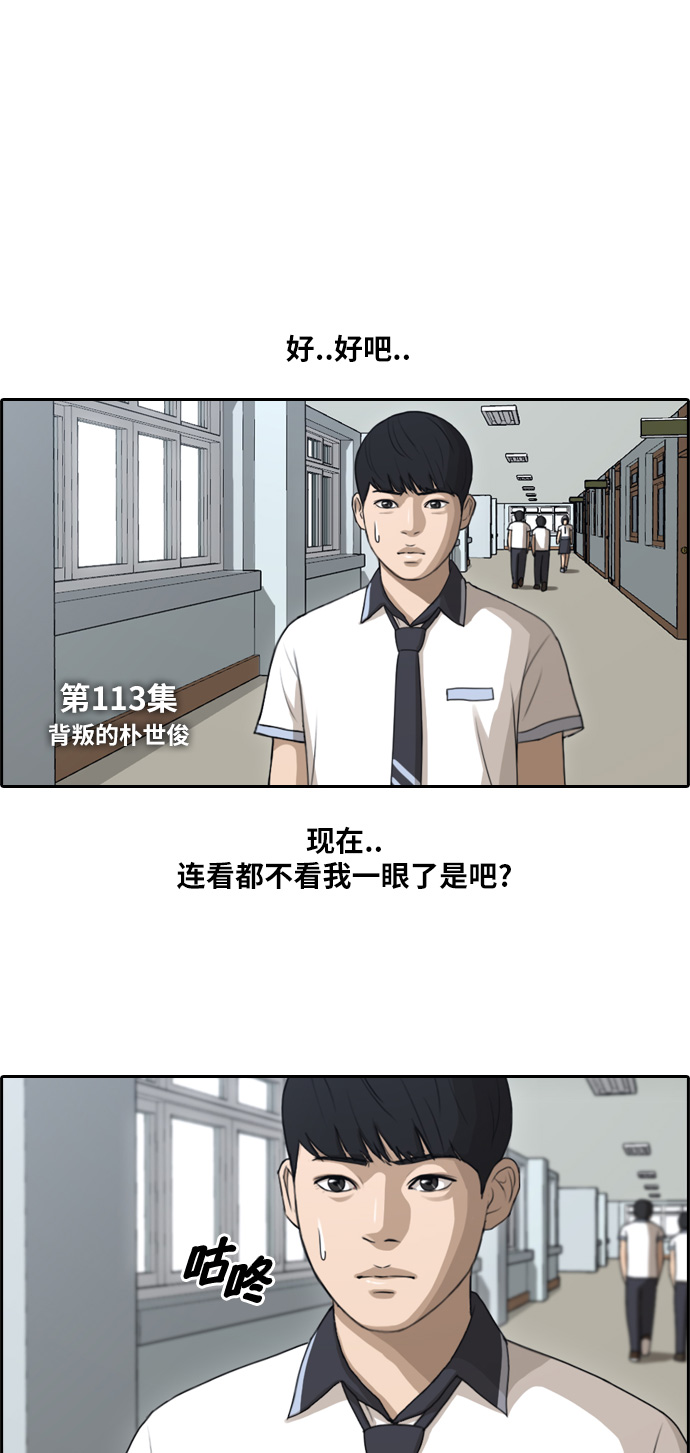 [第113话] 背叛的朴世俊3
