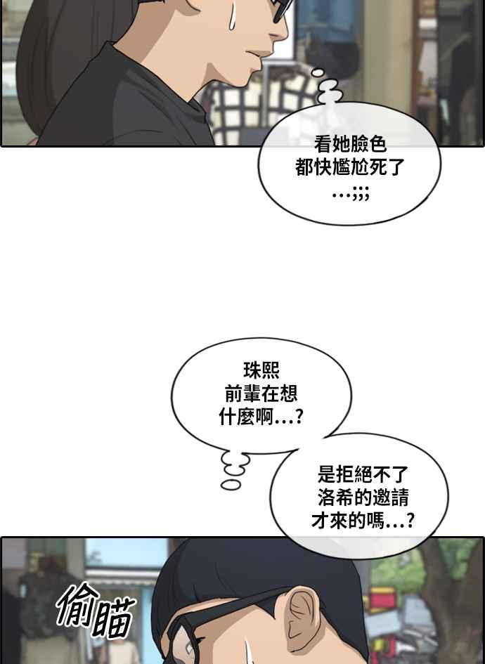 [第215话] 新人演员的醋意 (3)65