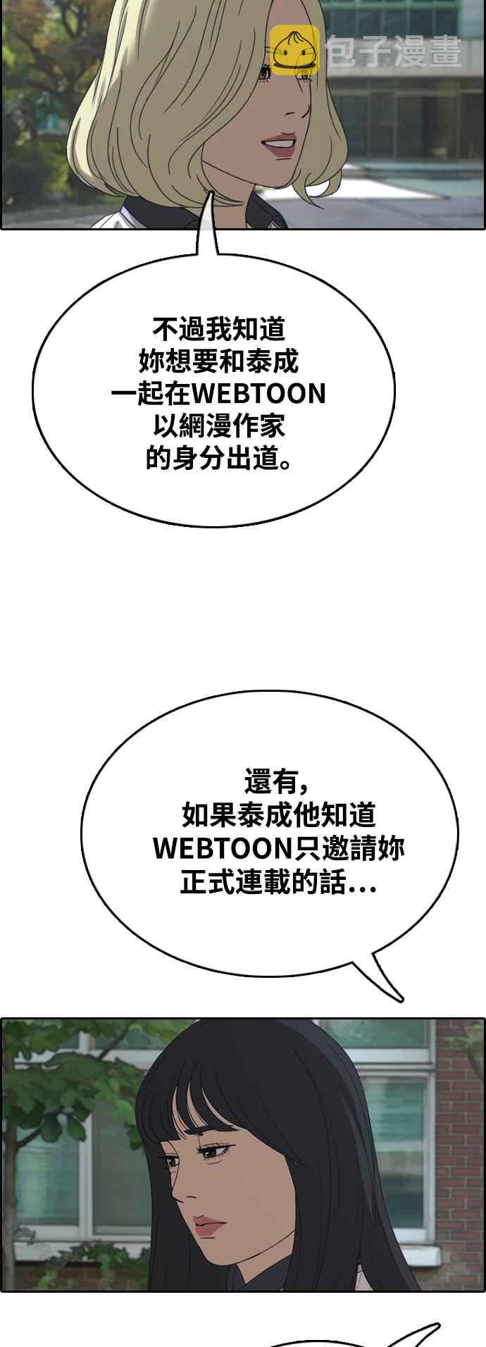 [第410话] 从拳击俱乐部回来後(2)72