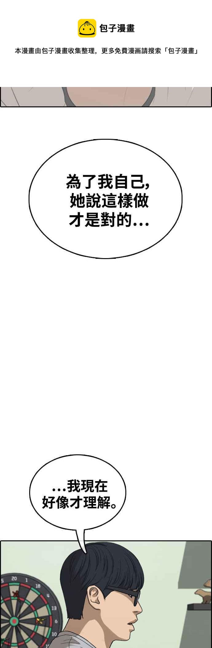 [第424话] 错综复杂的原因(2)60