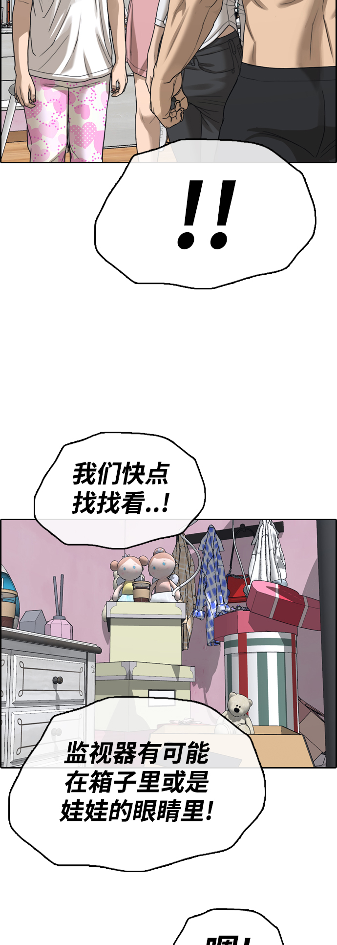 [第434话] 复合（4）23