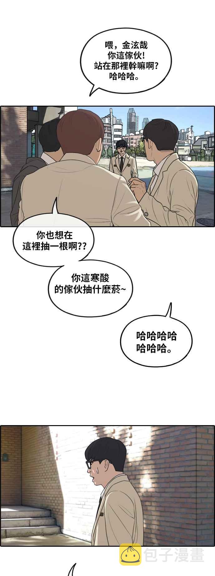 [第283话] 学生会 (1)54