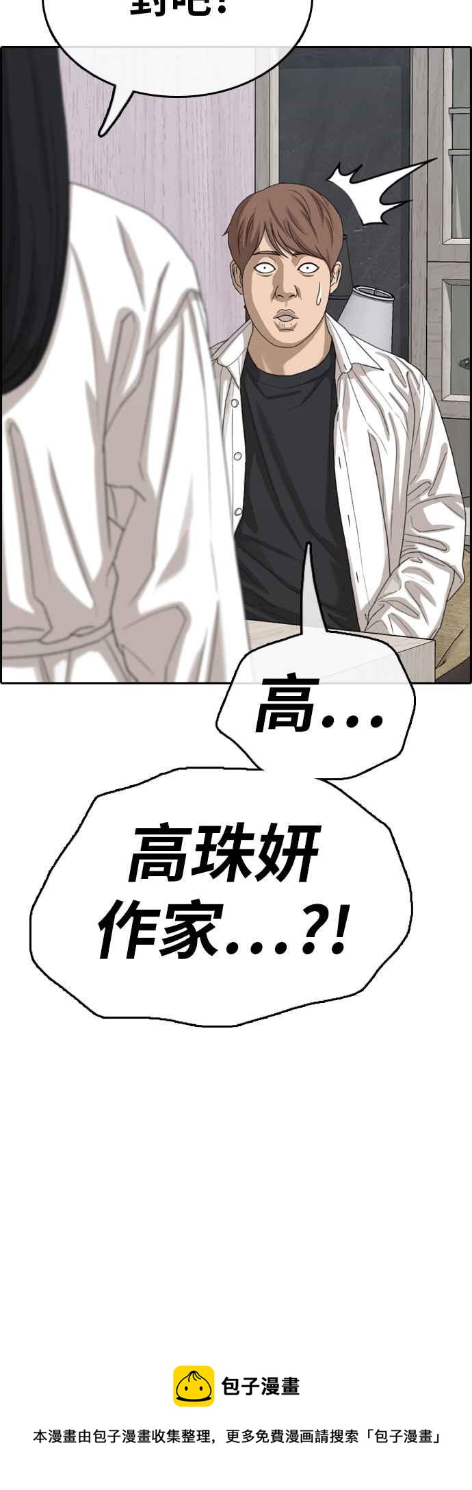 [第371话] 正式连载(5)62