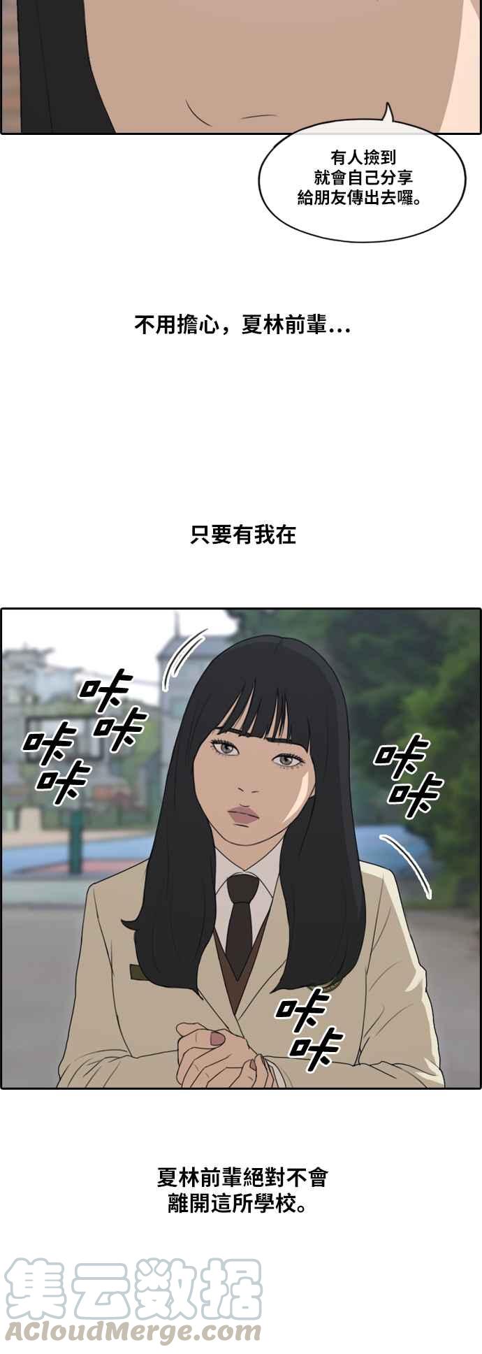 [第177话] 攻击玄雅英21