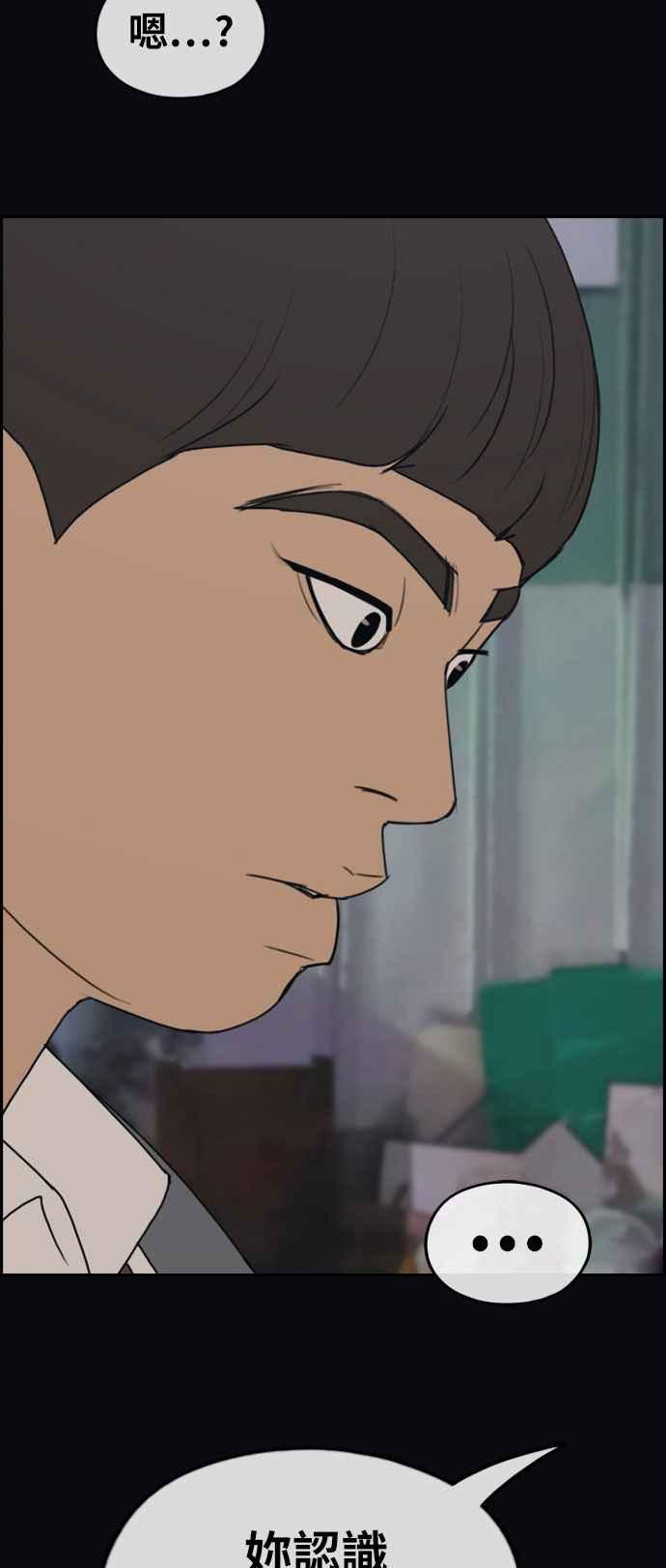 [第267话] 道峰山国中的故事(6)57