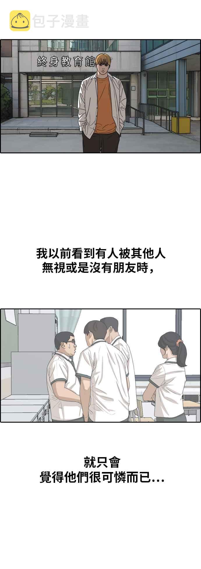 [第354话] 旁观者的记忆(1)67
