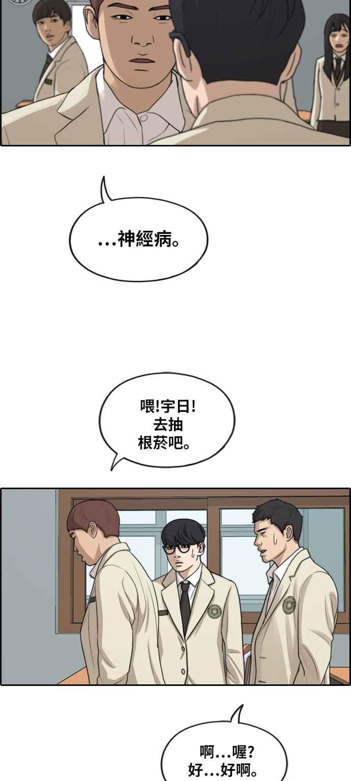 [第284话] 学生会 (2)35