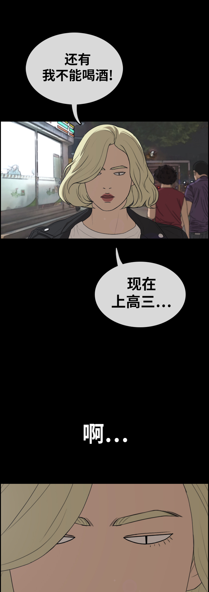 [第319话] 超重量级东猪（1）32