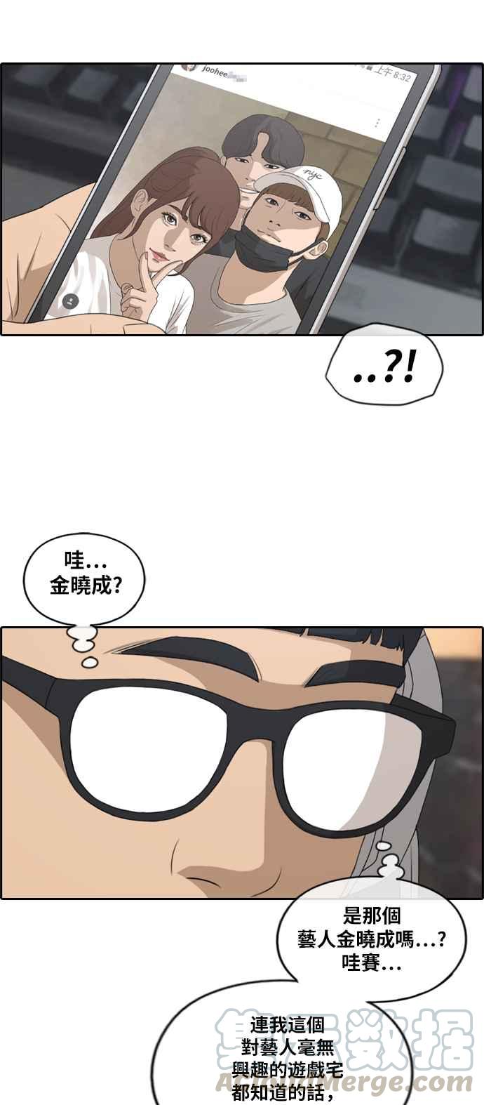 [第213话] 新人演员的醋意 (1)24