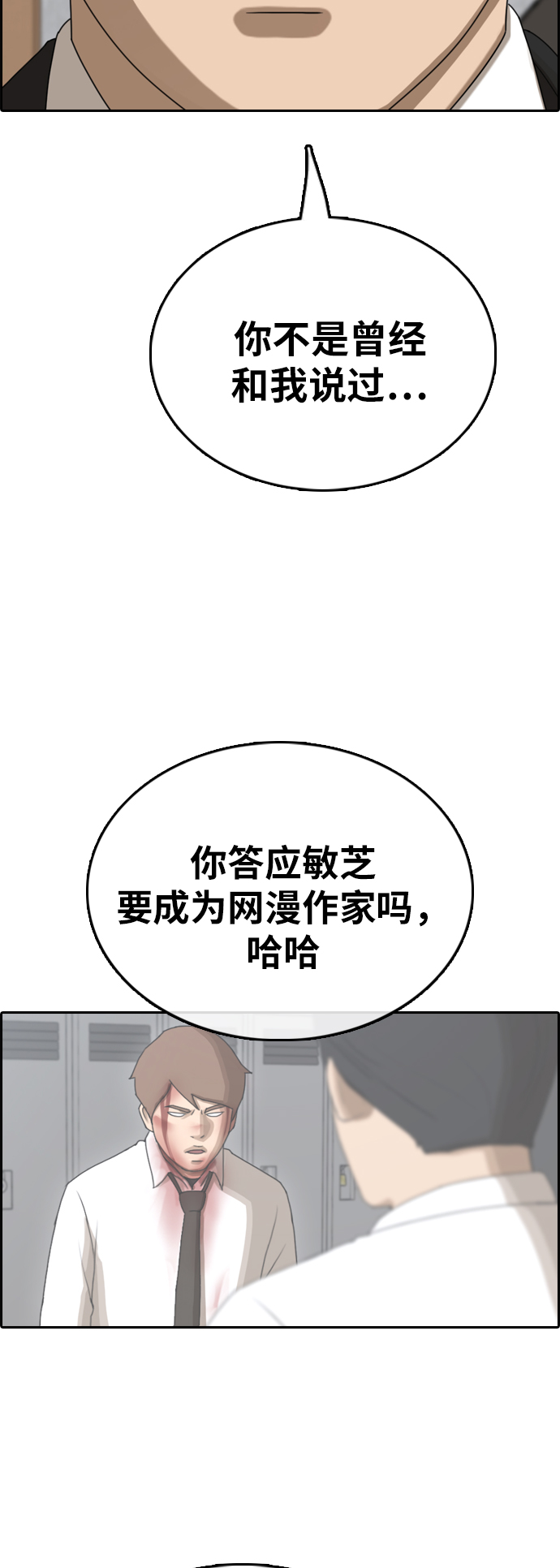 [第383话] 子俊集团（3）8