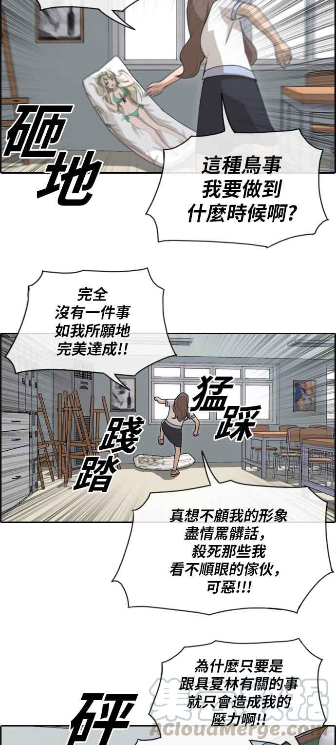 [第127话] 东猪 IS OUT(1)30