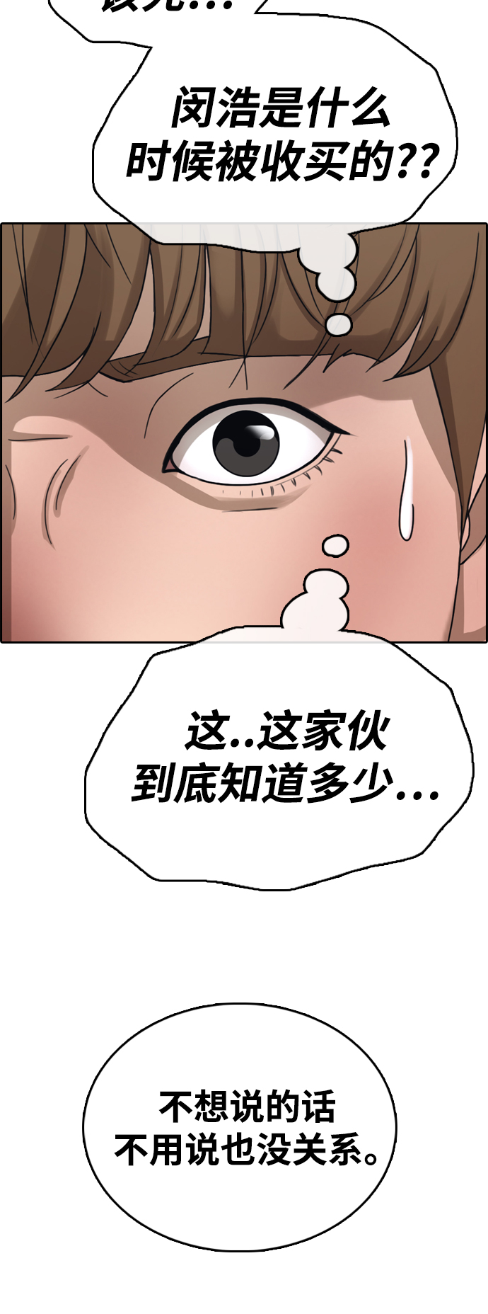 [第430话] 分开的原因（8）24
