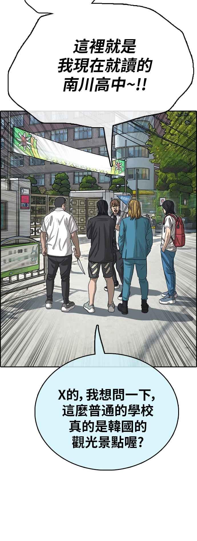[第390话] 泰成旅行社(1)56