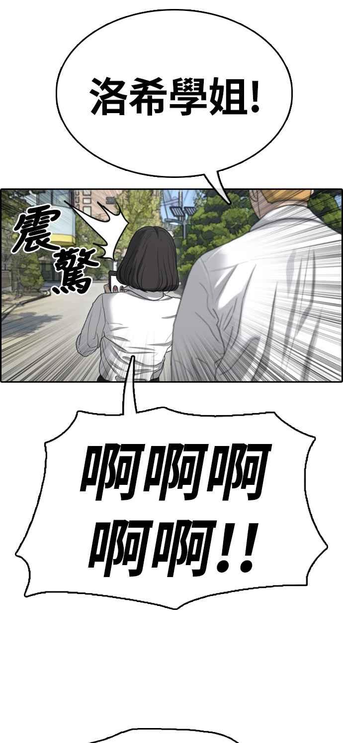 [第327话] 金发男学生(3)29