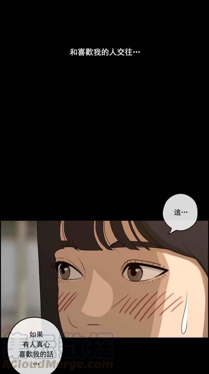 [第84话] 敏芝的记忆44