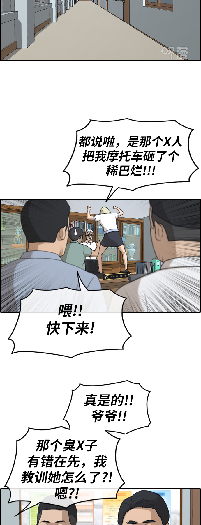 [第250话] 女生打架（2）21