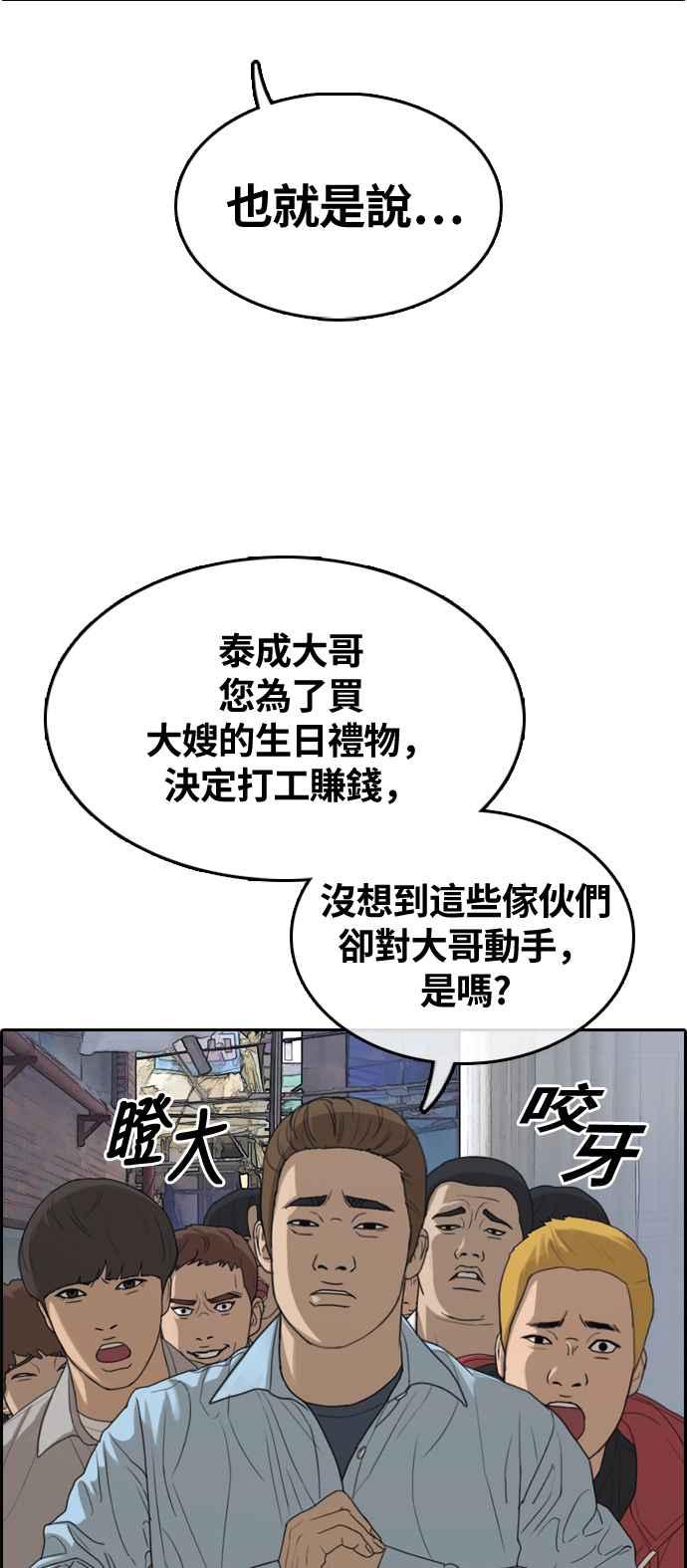 [第308话] 敏芝的生日礼物(3)6