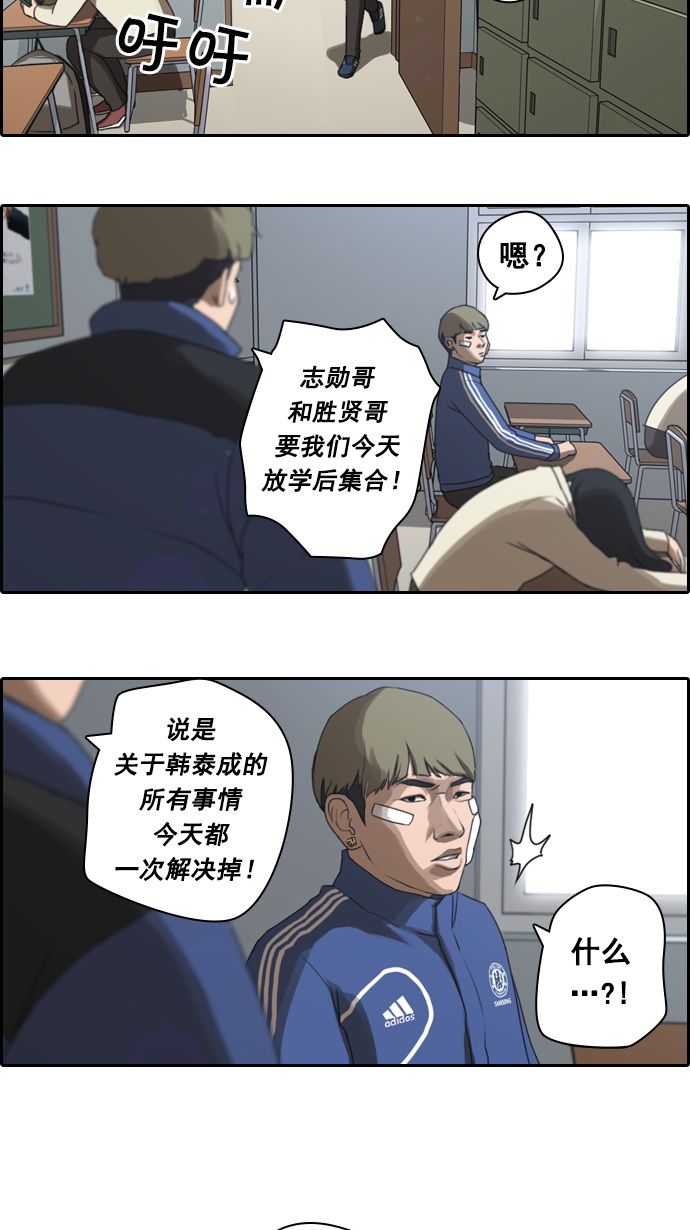 [第11话] 火热的周五（1）21
