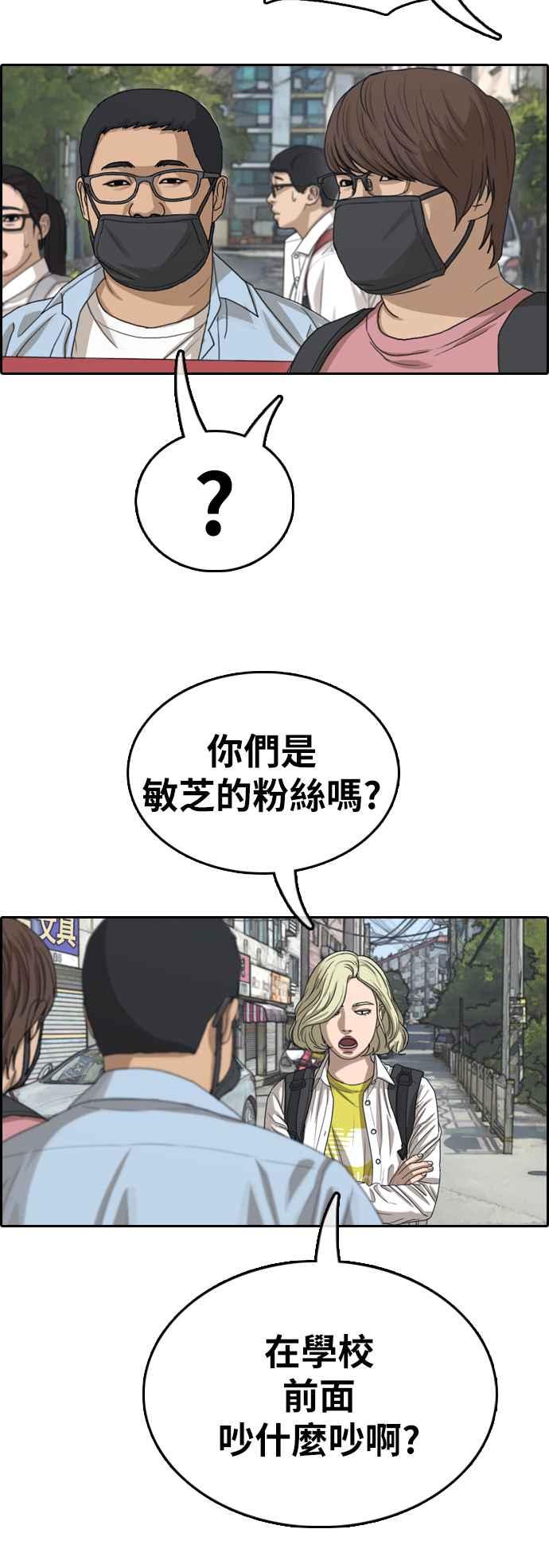 [第346话] 韩泰成的敌人(3)22
