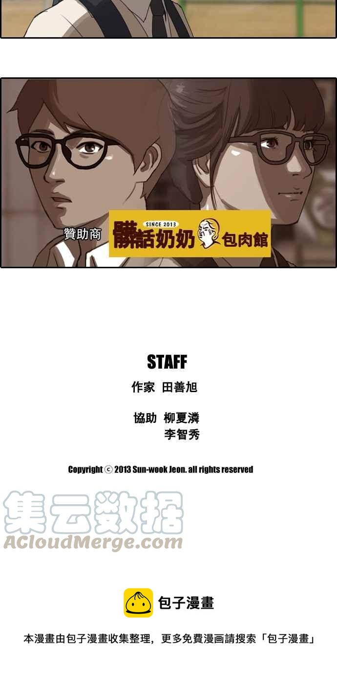 [第2话] 道峰山 四大天王33