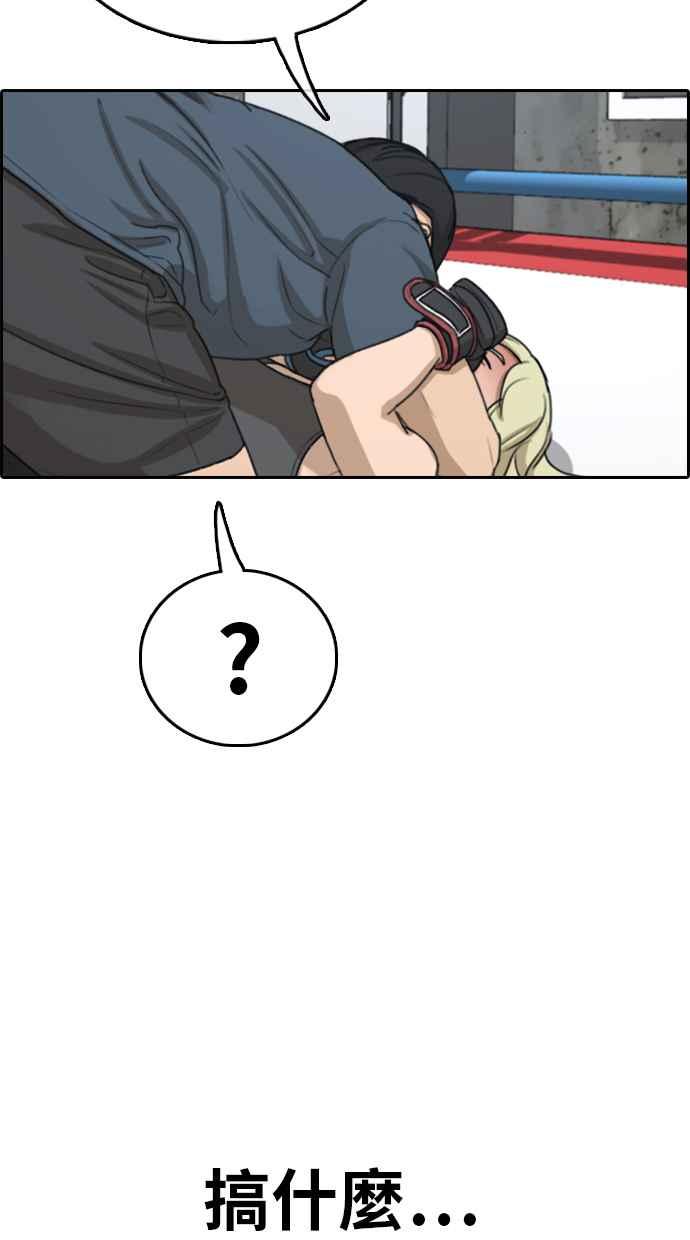 [第318话] 搏击 (5)18