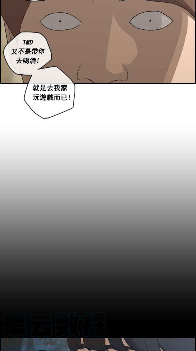[第65话] 陷入危机的海外旅行4
