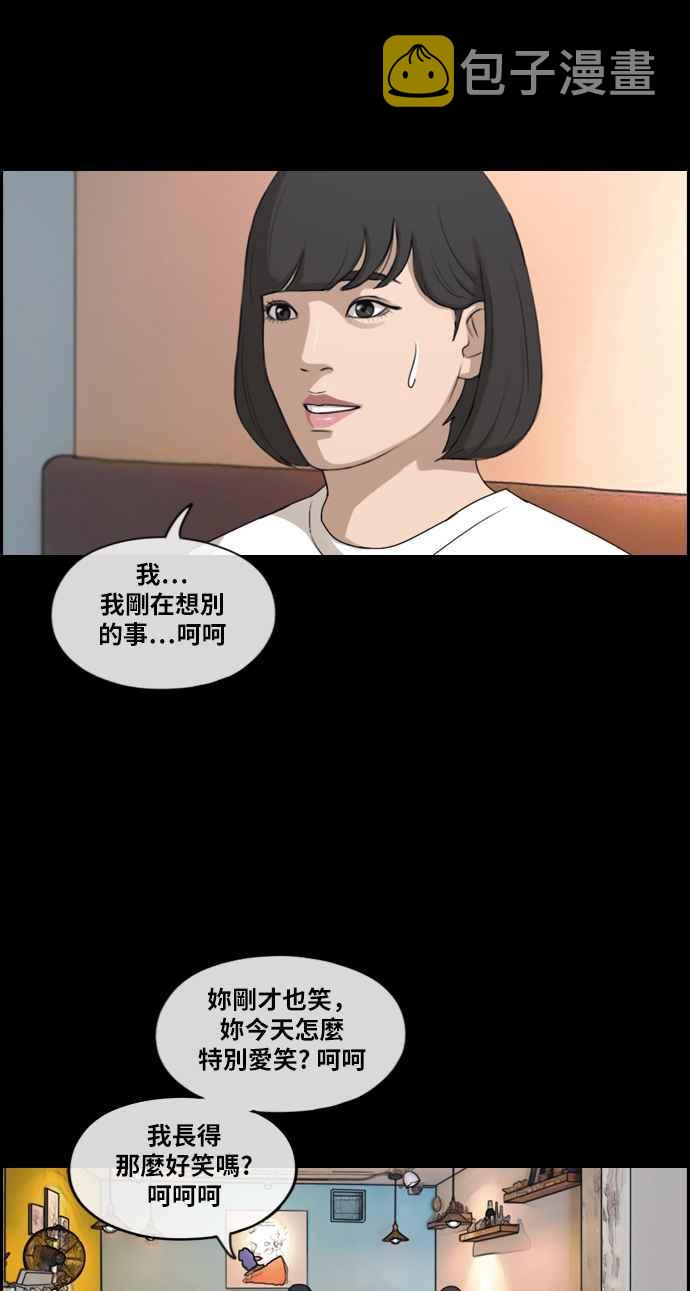 [第218话] 洛希的幕後故事 (2)34