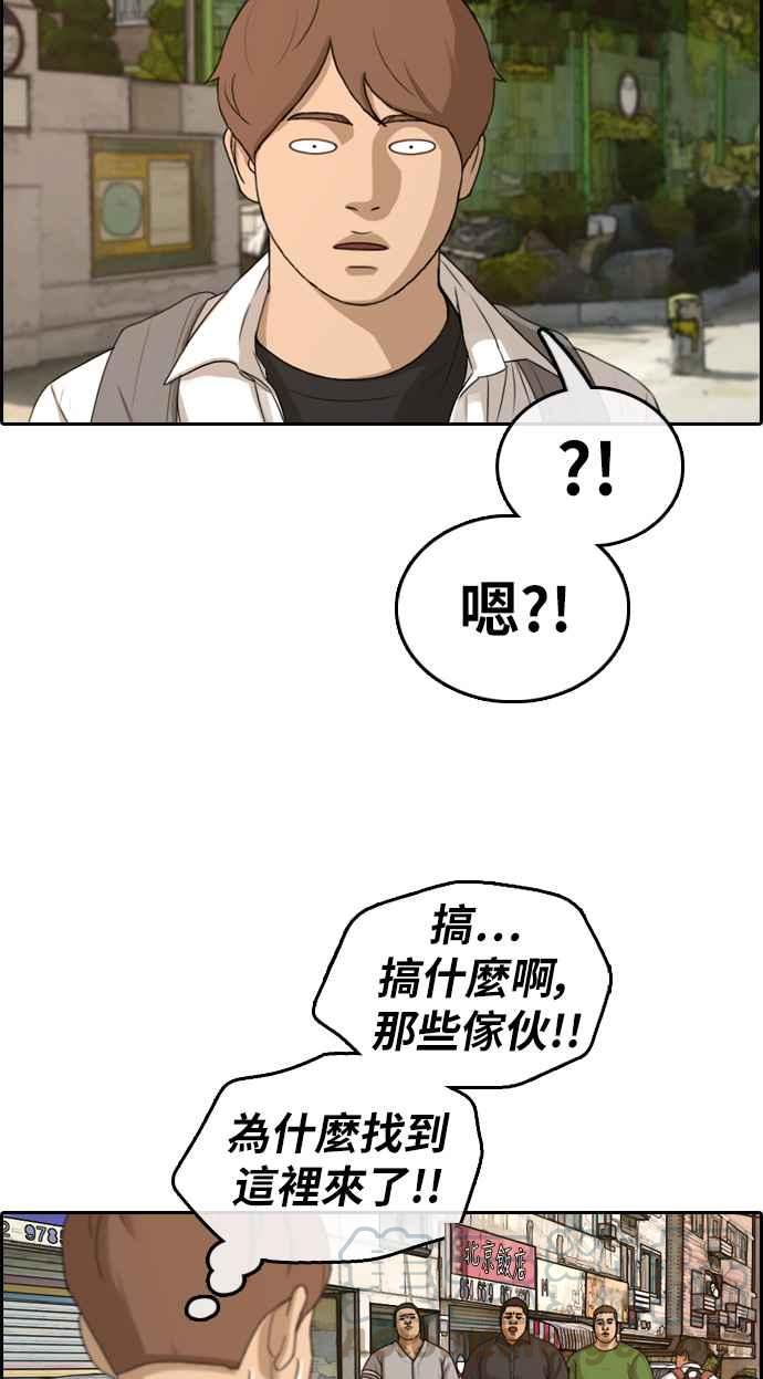[第309话] 敏芝的生日礼物(4)72