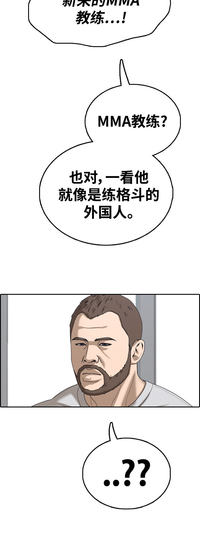 [第409话] 拳击俱乐部赛後（1）9