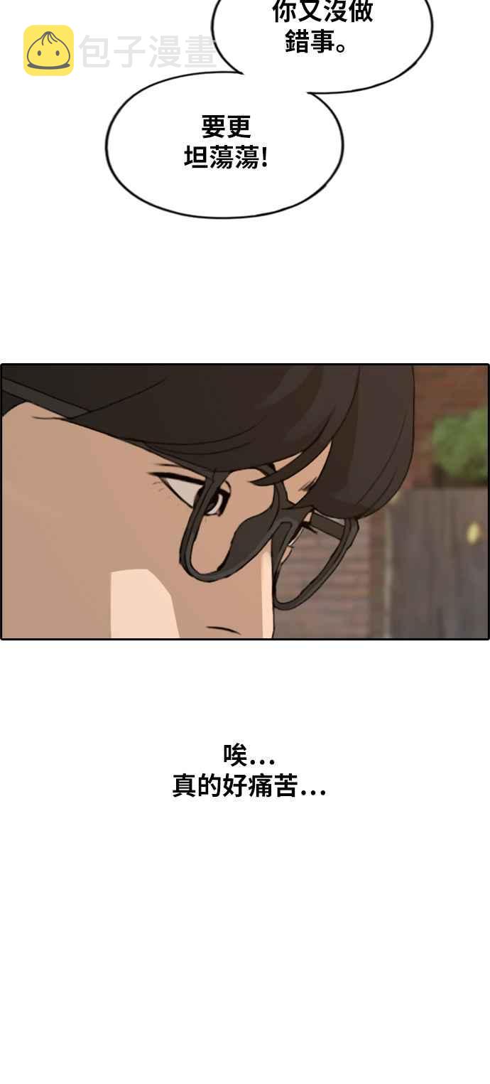 [第284话] 学生会 (2)39