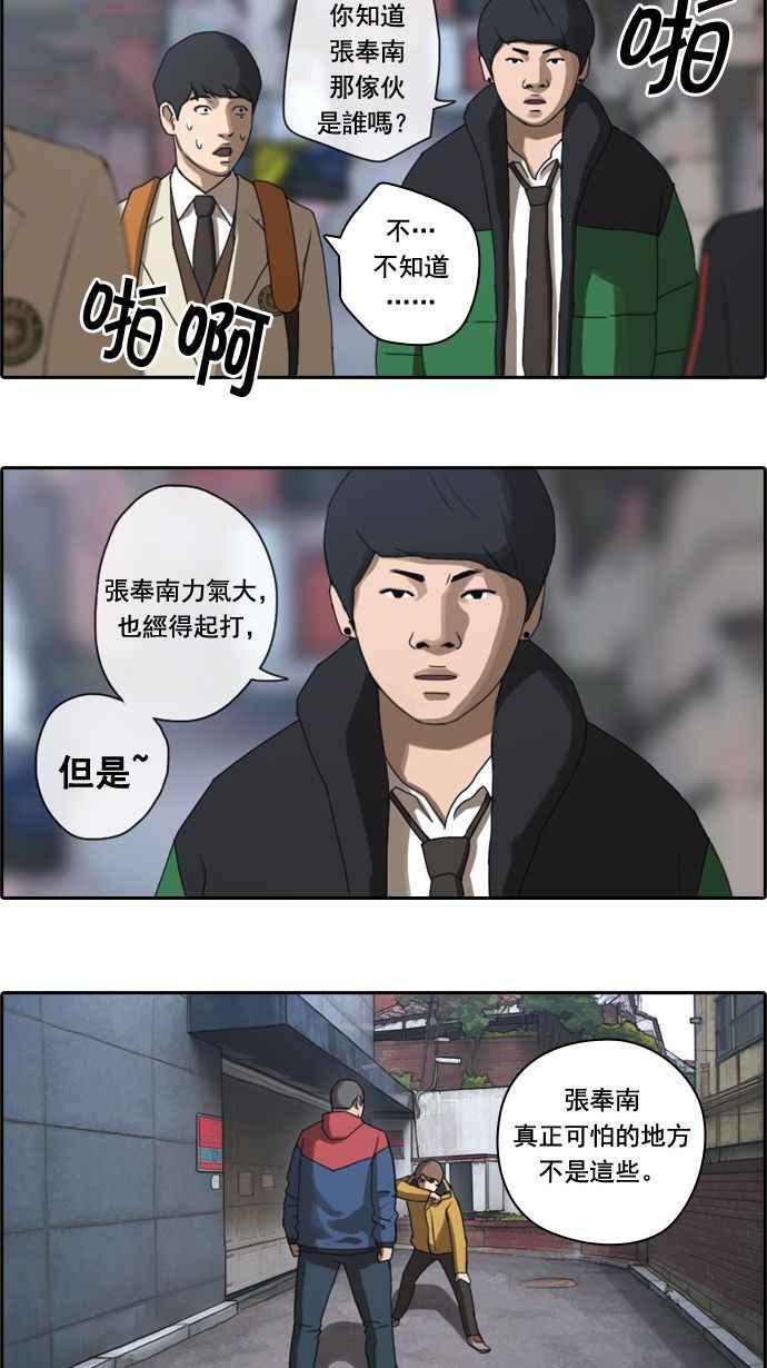 [第13话] 火热的星期五(3)34