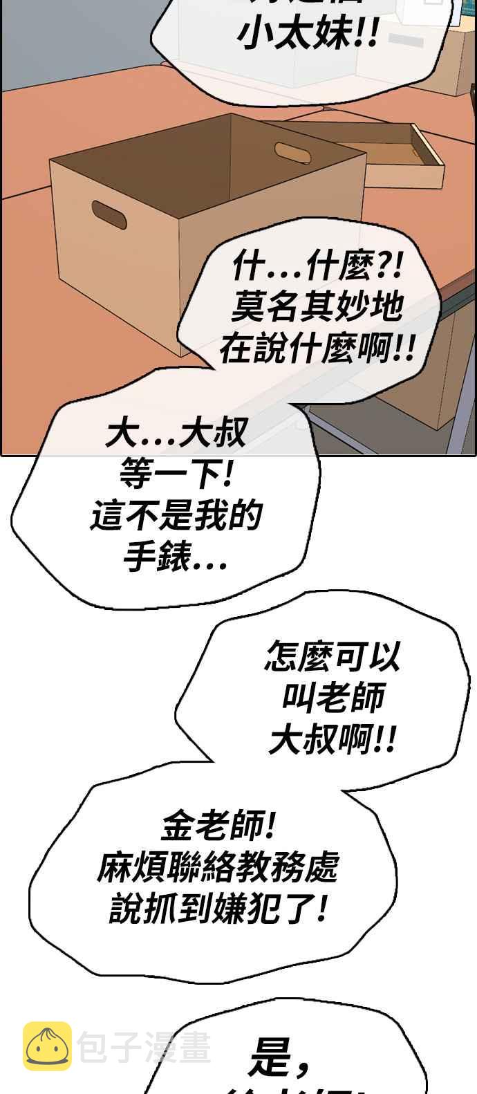 [第328话] 金发男学生(4)37