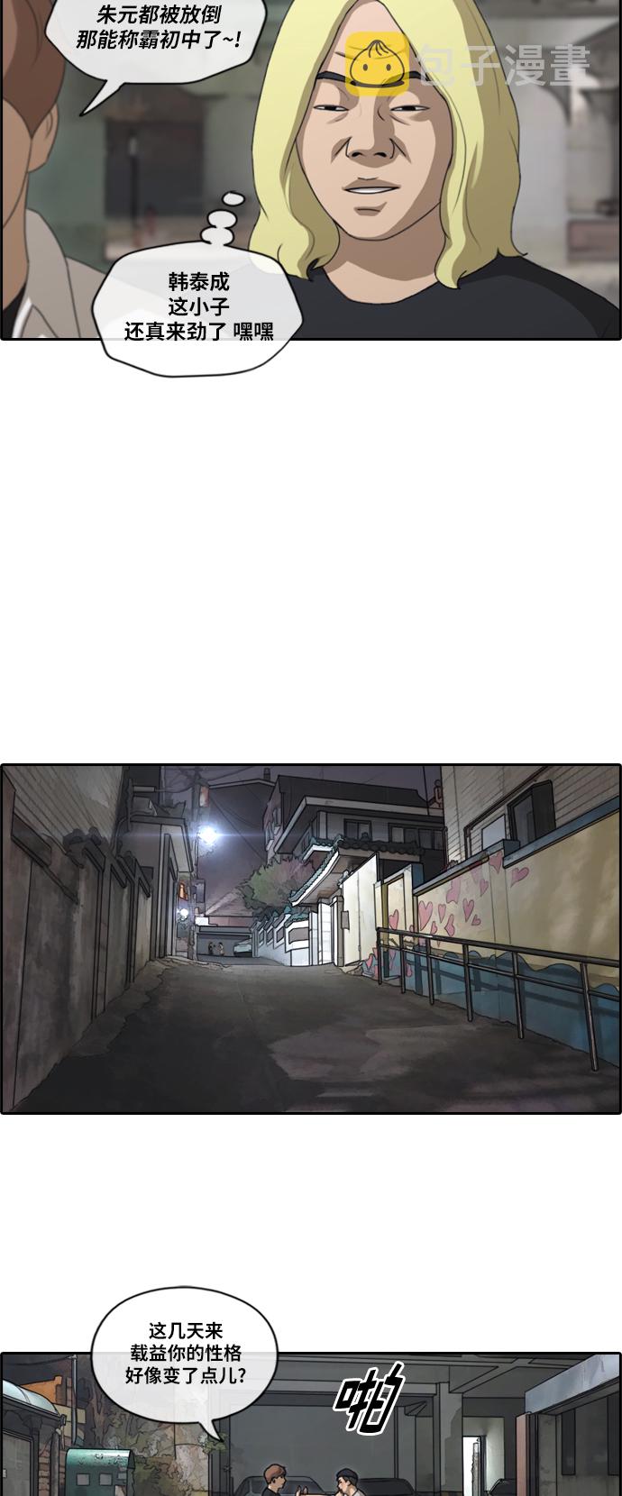 [第150话] 接力对打 (2)7