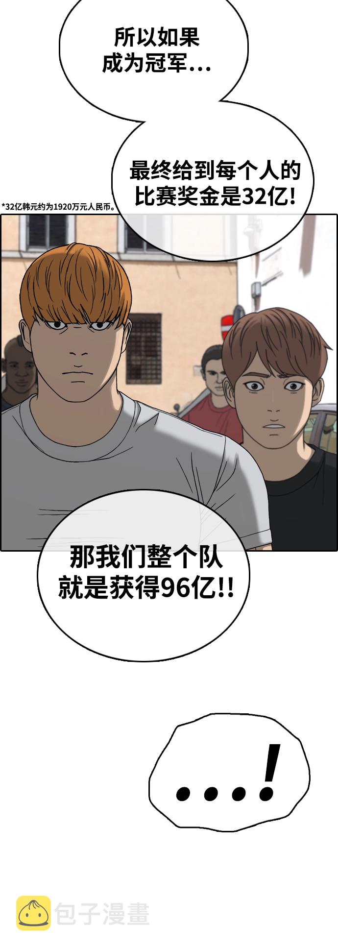 [第448话] 毕业旅行（4）28