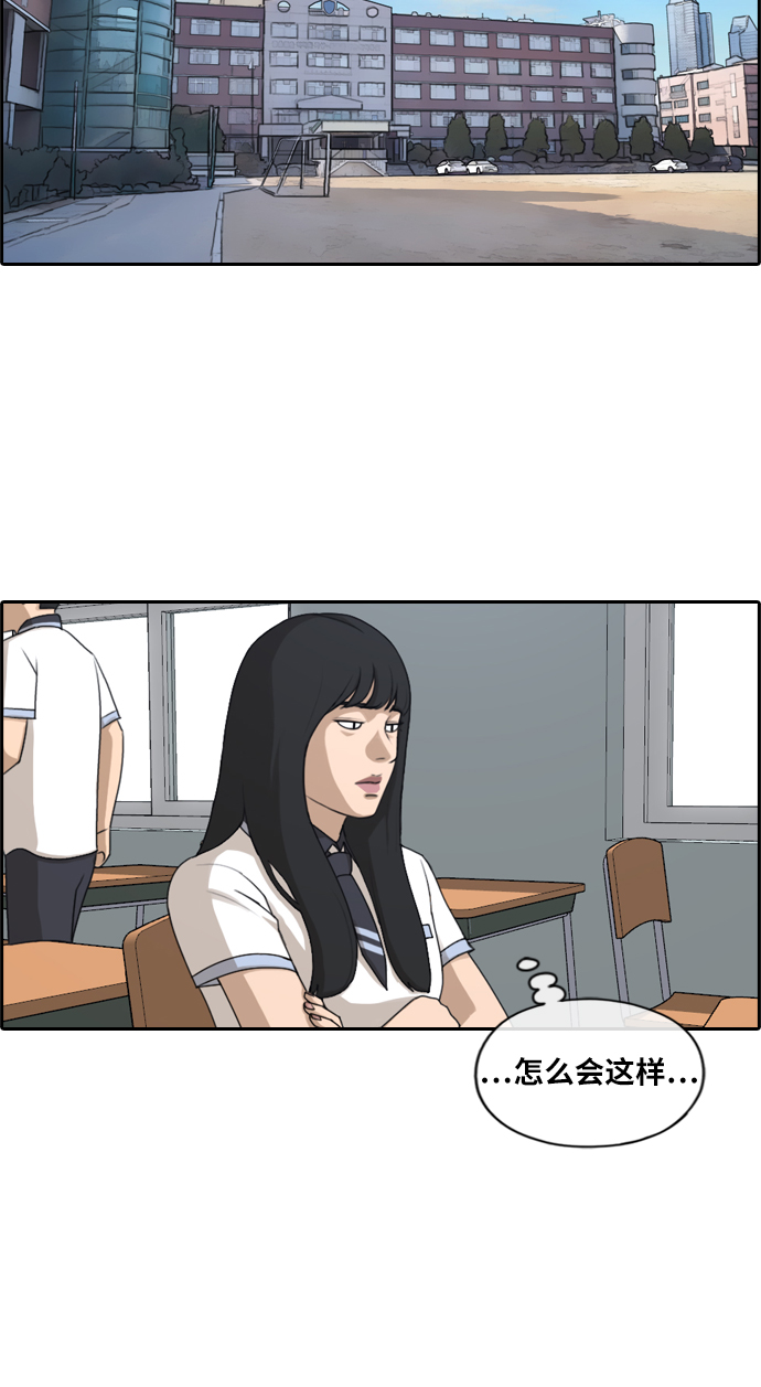 [第218话] 洛熙背後的故事（2）41