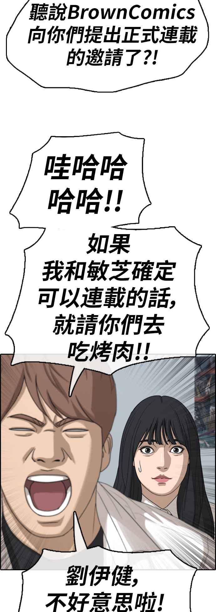 [第367话] 正式连载(1)13