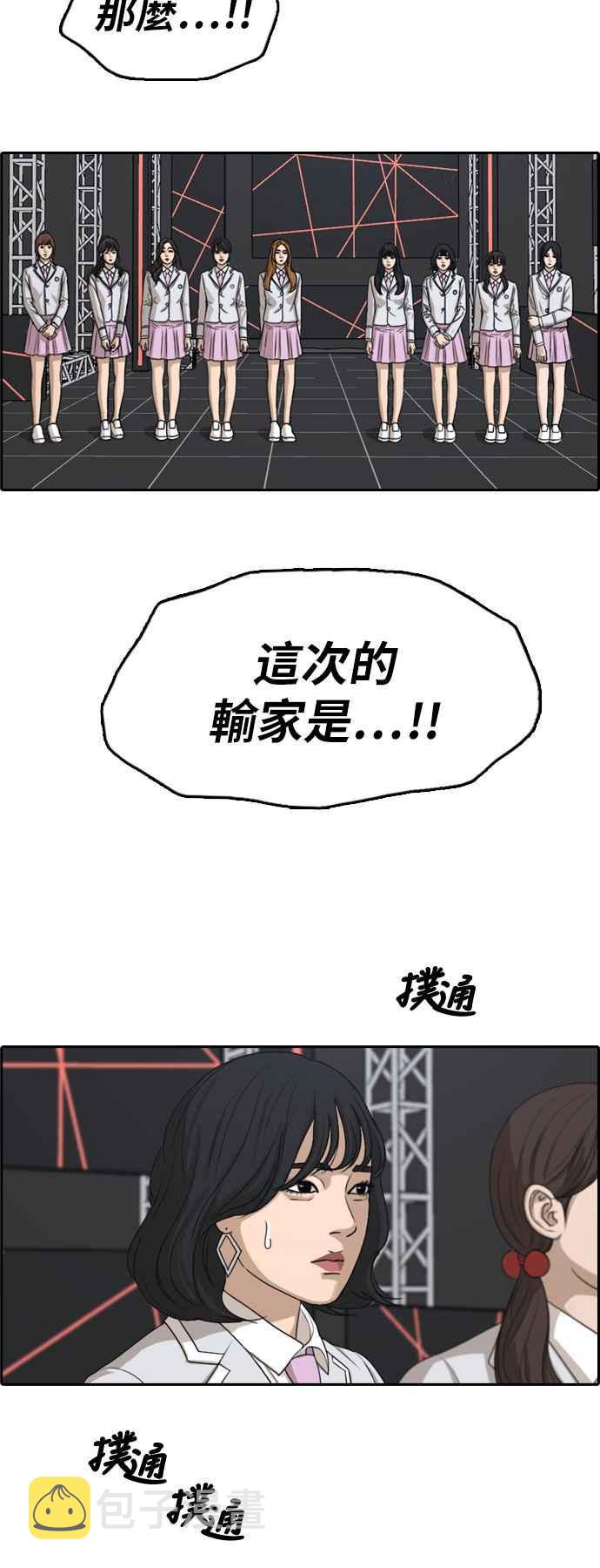 [第296话] 偶像生存节目(10)34