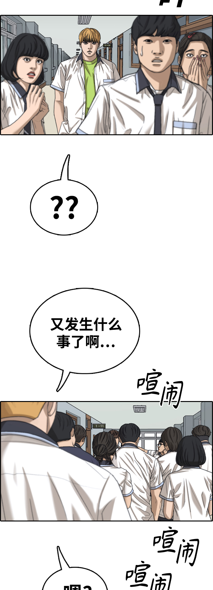 [第416话] 喜欢具夏林的男生们（4）62