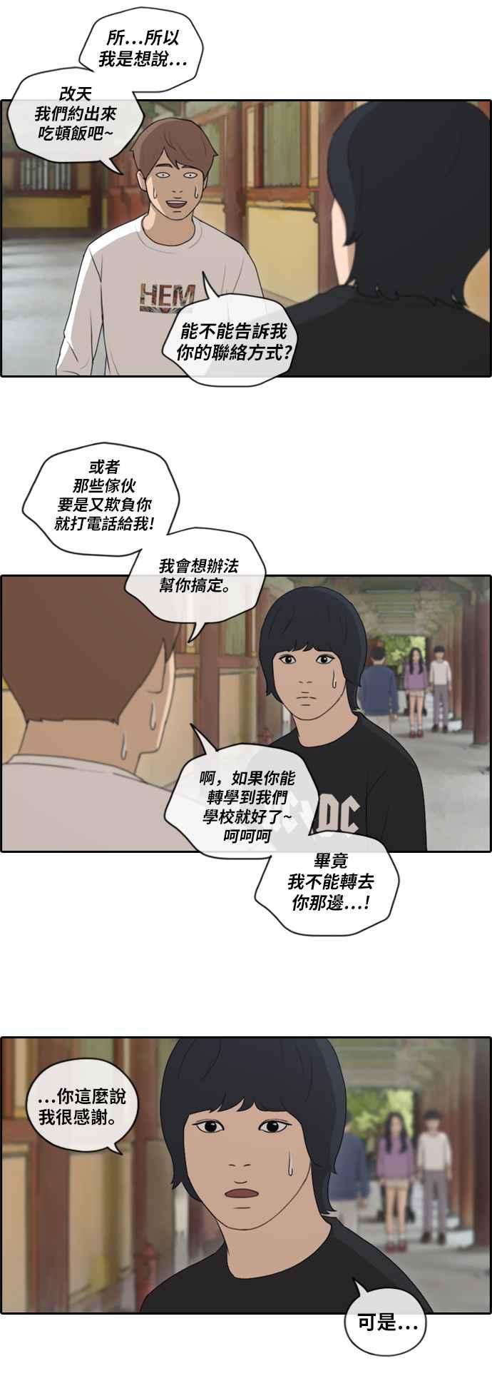 [第137话] 佛国寺灾难 (2)25