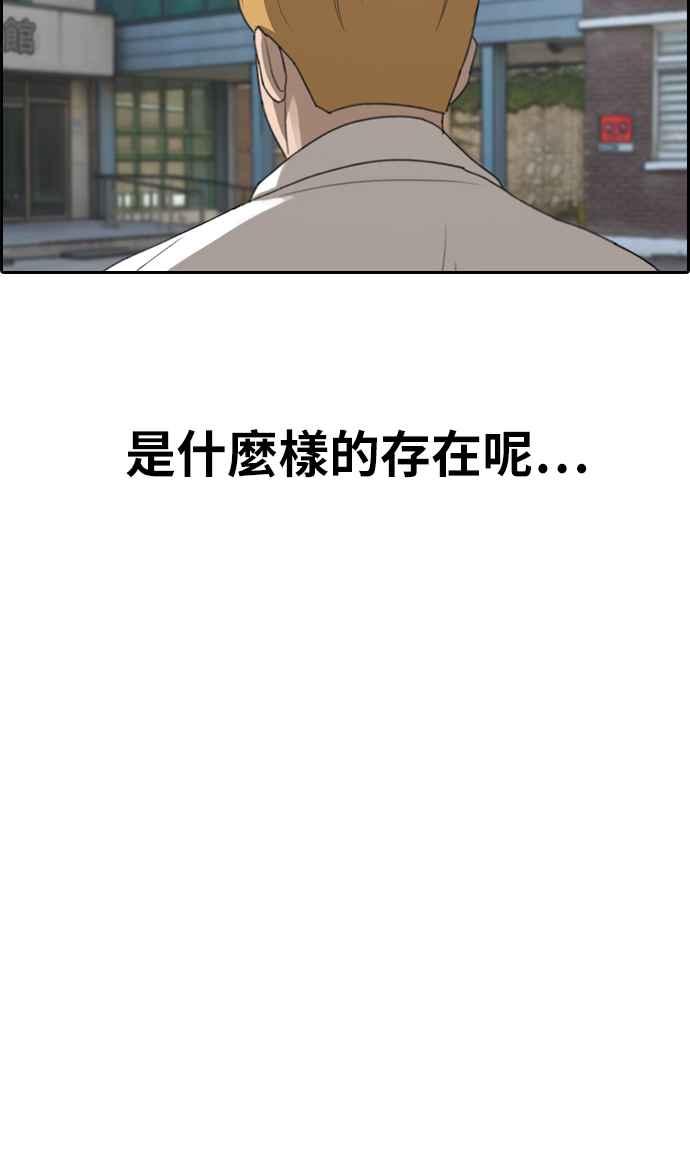 [第352话] 三角关系(3)53