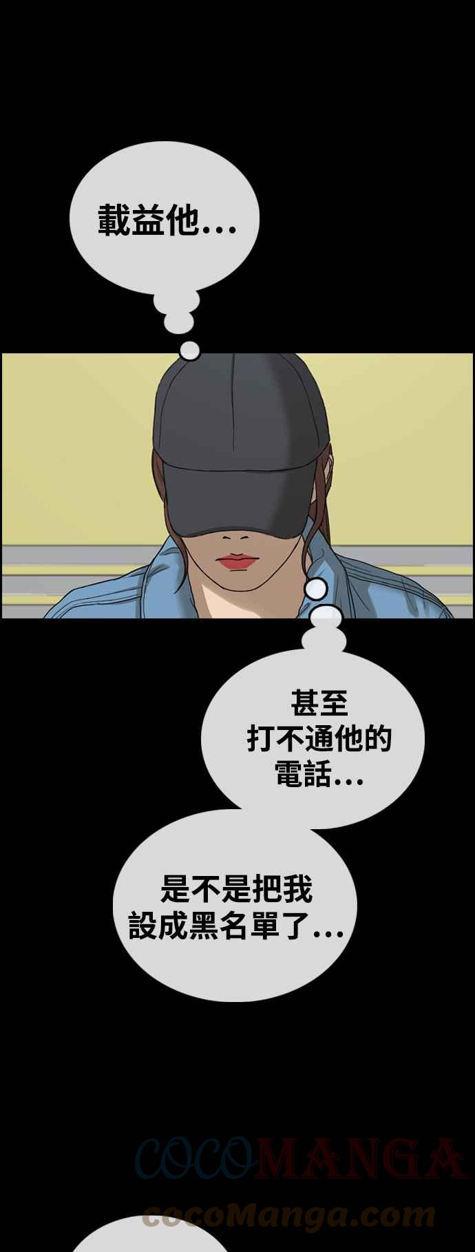 [第423话] 错综复杂的原因(1)73