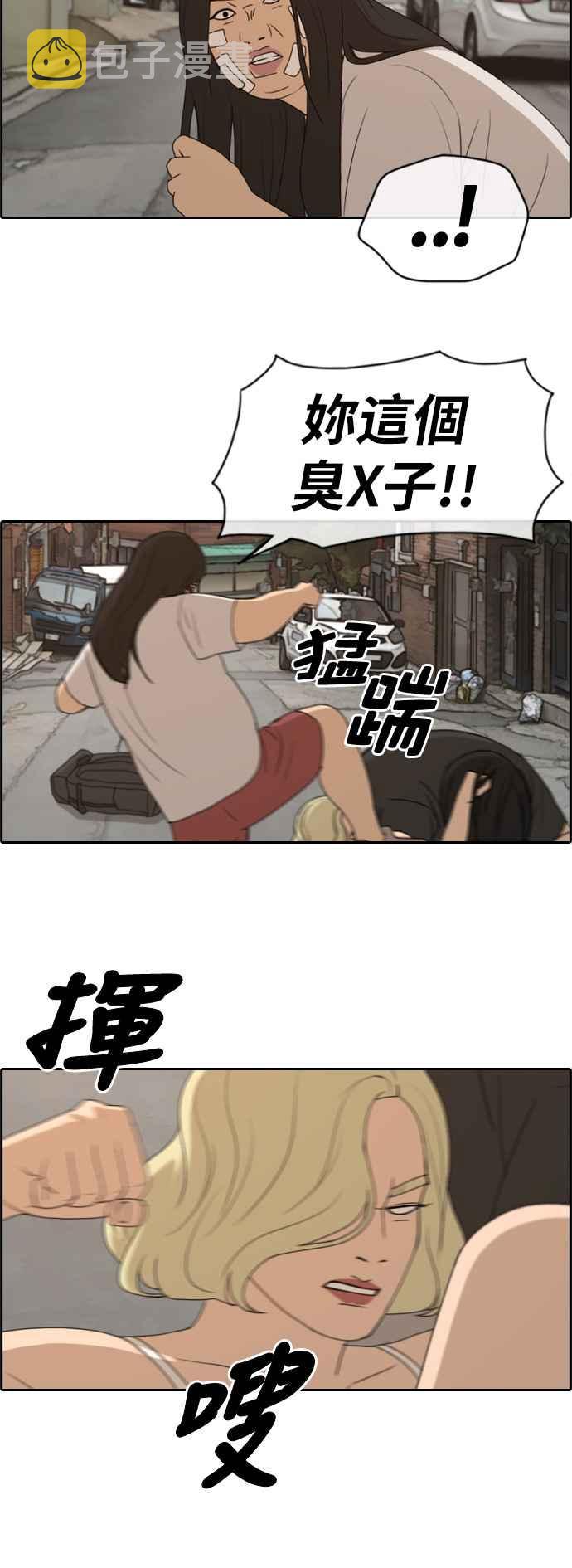 [第252话] 女人的战争 (4)11
