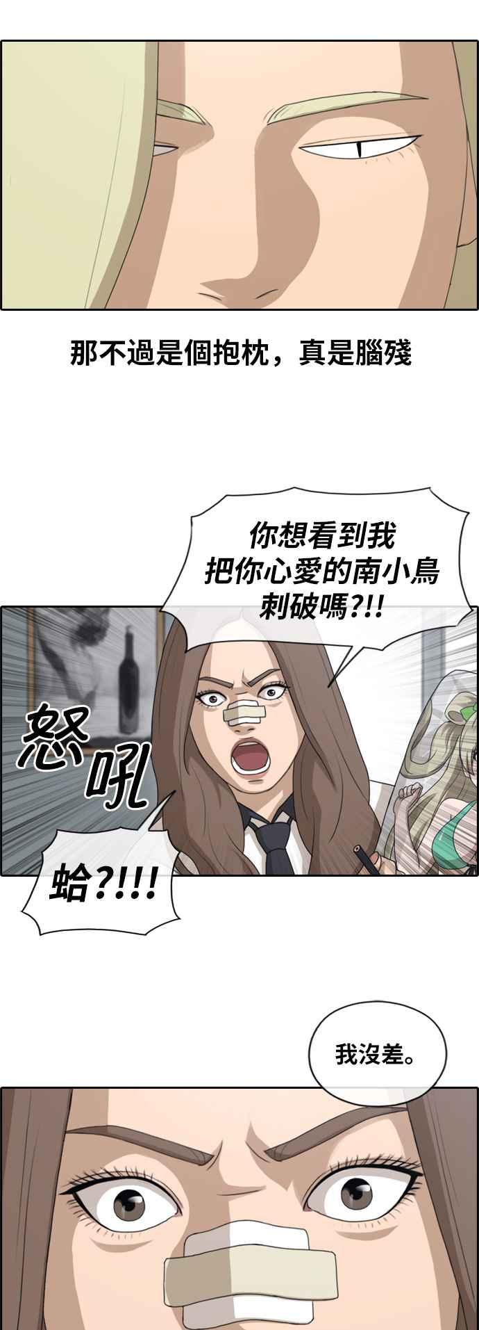 [第128话] 东猪 IS OUT(2)34