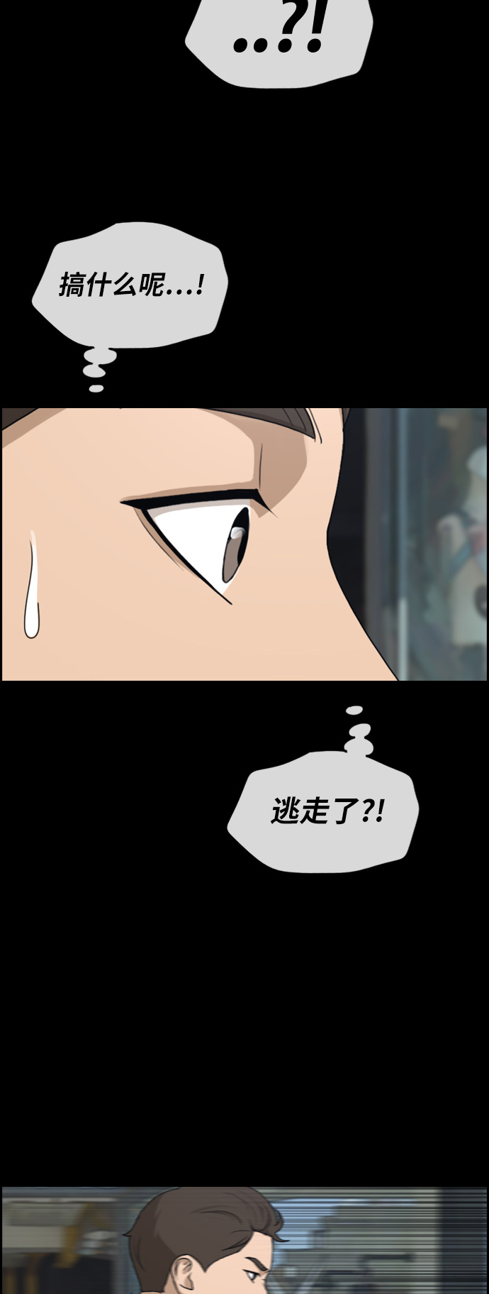 [第268话] 道峰山中学的故事（7）31