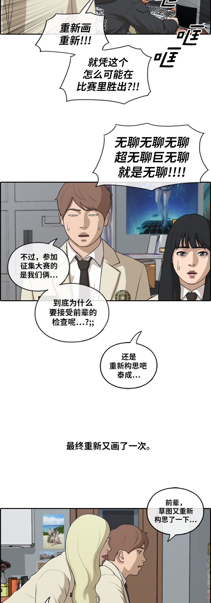 [第172话] 耍心眼的姜珠熙 (2）12
