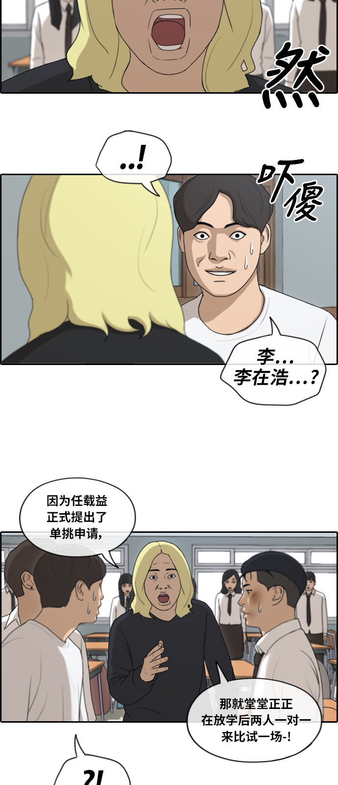 [第152话] 任载益对战朴恩赫 (1)6
