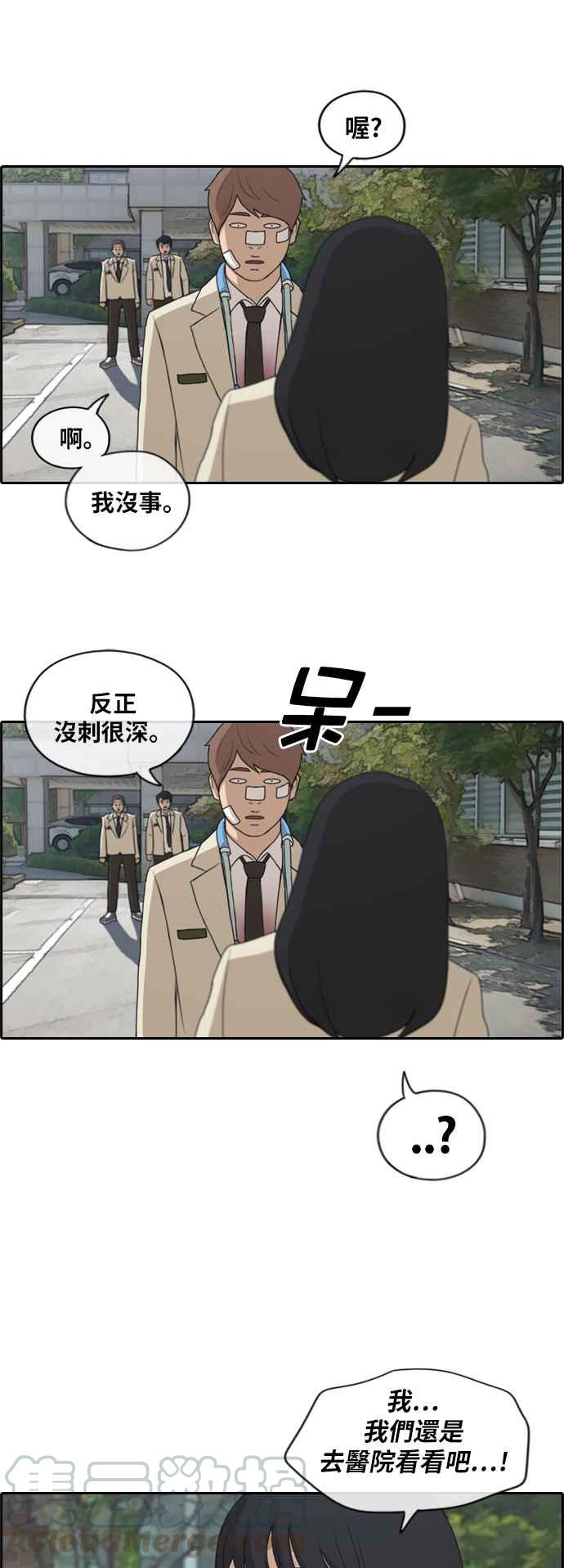 [第191话] 玄雅英的下场15