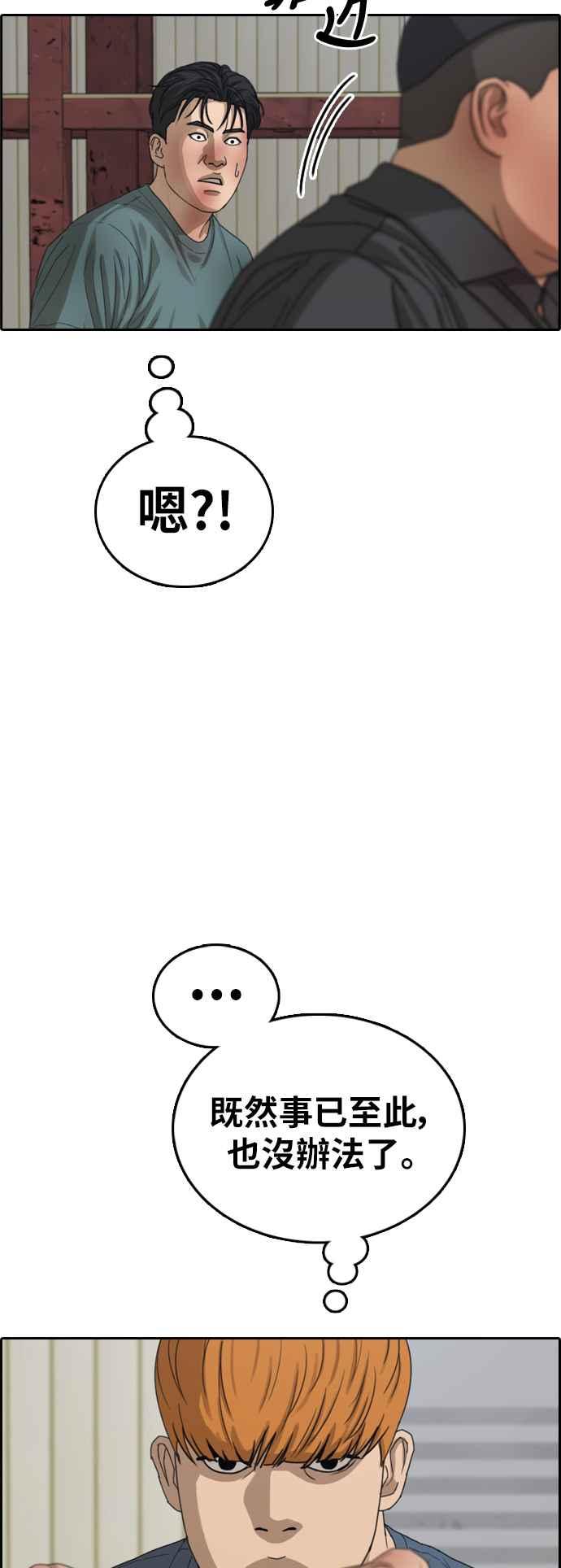 [第386话] 泰俊集团(6)66