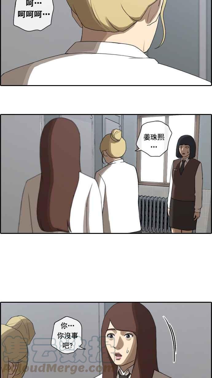 [第37话] 渐渐疏远的两人 (4)3